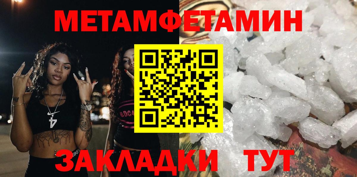 Амфетамин Розовый Мелеуз