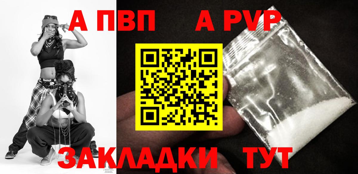А ПВП СК  Альфа ПВП Соль  Мелеуз  Вход с VPN  Alpha-PVP СК КРИС 