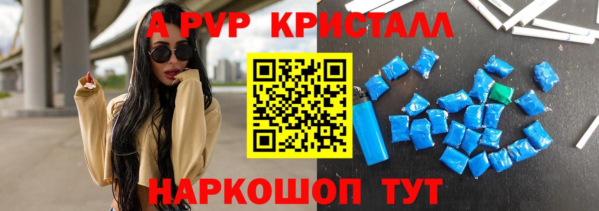 APVP крисы CK Мелеуз