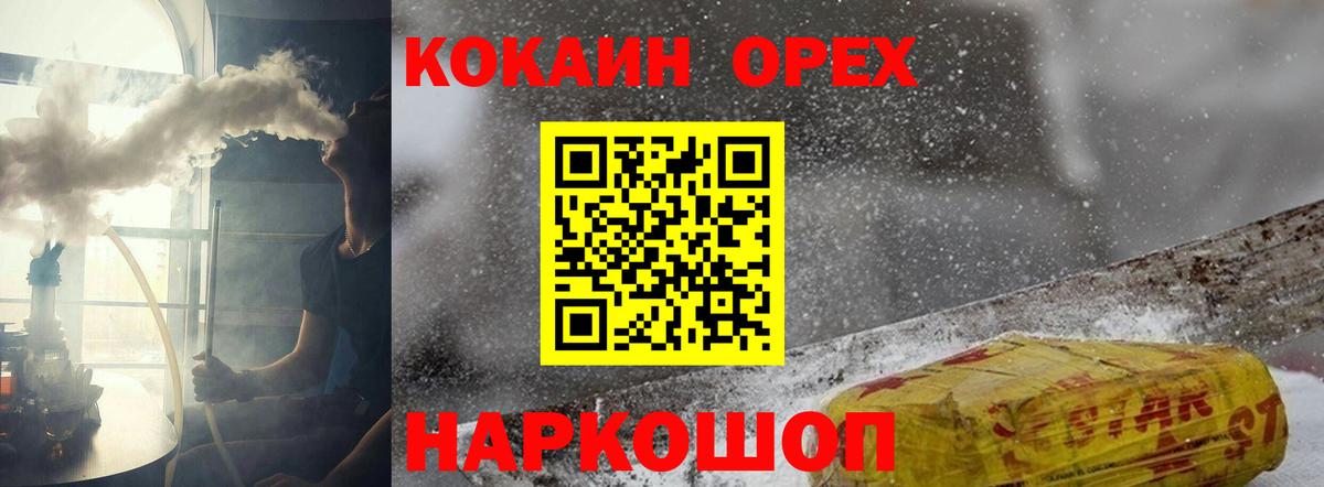 Cocaine 99%  как найти закладки  КОКАИН  Кокаин 98%  Мелеуз 