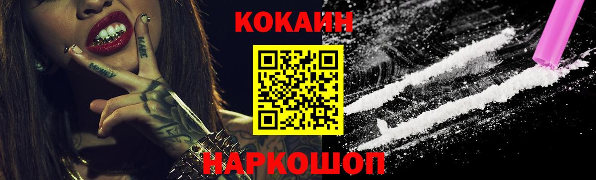 Cocaine Columbia  Вход с VPN  Мелеуз  COCAIN FishScale 