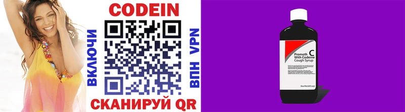 Кодеиновый сироп Lean напиток Lean (лин)  гидра   Мелеуз  продажа наркотиков 
