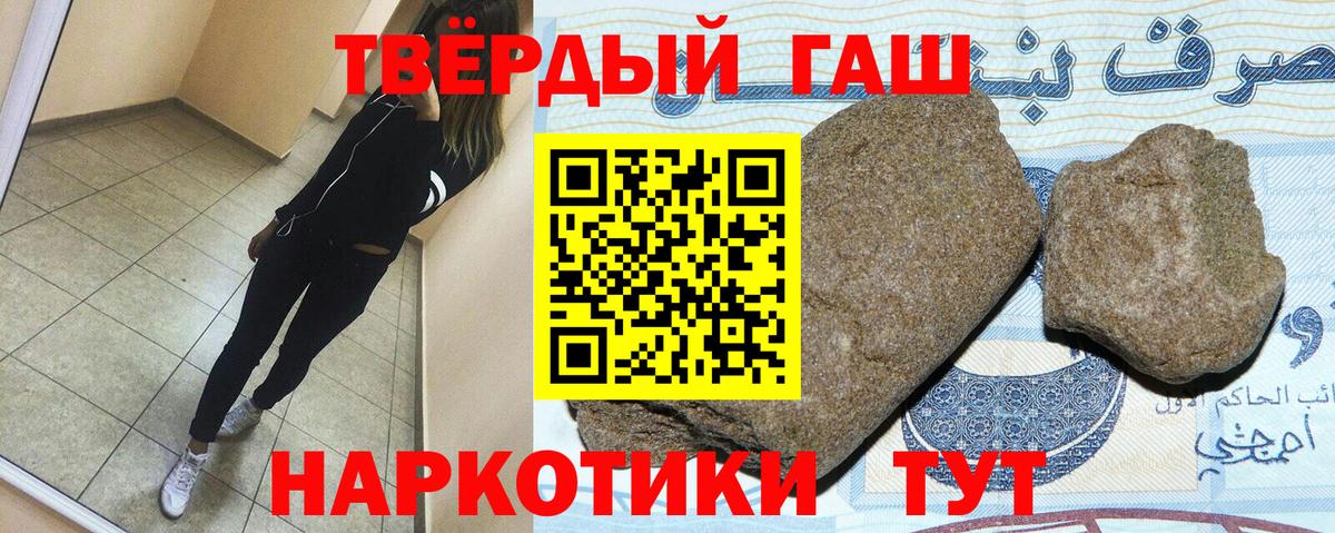 ГАШ гарик  Гашиш  ГАШИШ 40% ТГК  Мелеуз 