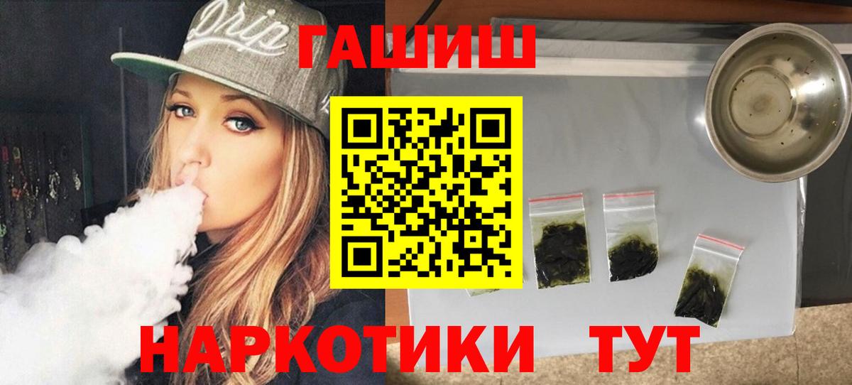 Гашиш  ГАШ hashish  ГАШ Изолятор  Вход с VPN  Мелеуз 