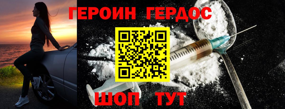 ГЕРОИН гречка Мелеуз