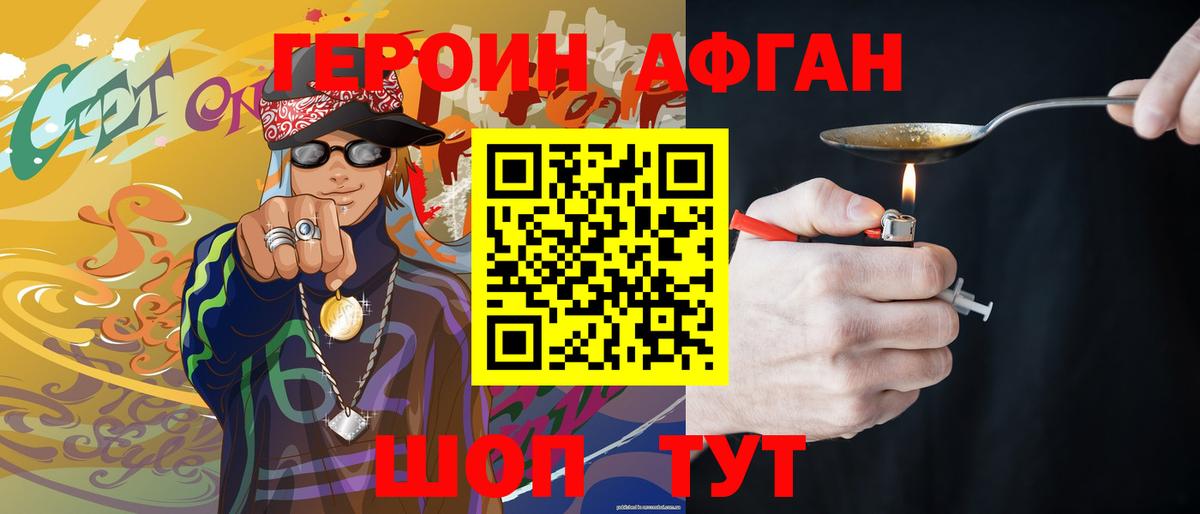 Героин  Мелеуз  ГЕРОИН белый 