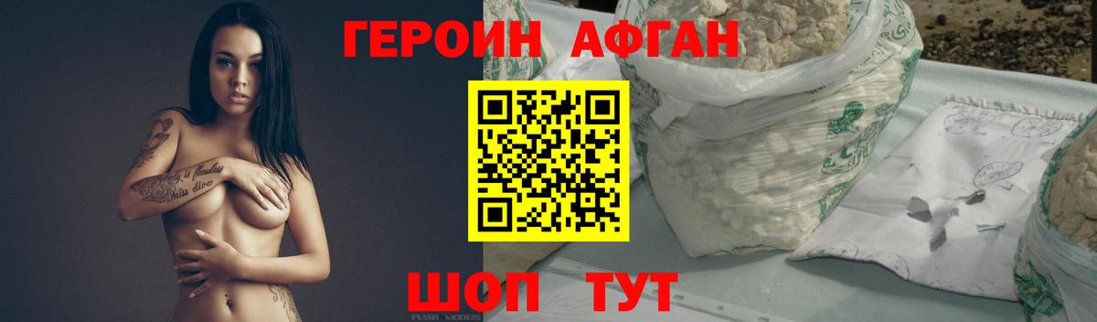 Героин хмурый  Вход с VPN  Мелеуз 