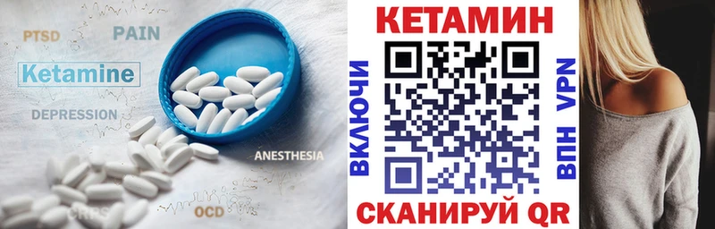 Кетамин VHQ  Мелеуз 