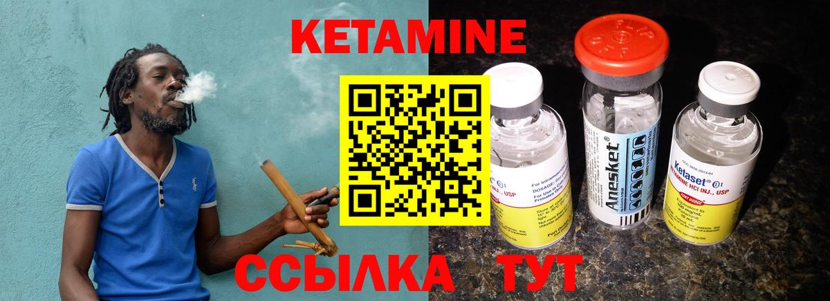 Кетамин ketamine Мелеуз