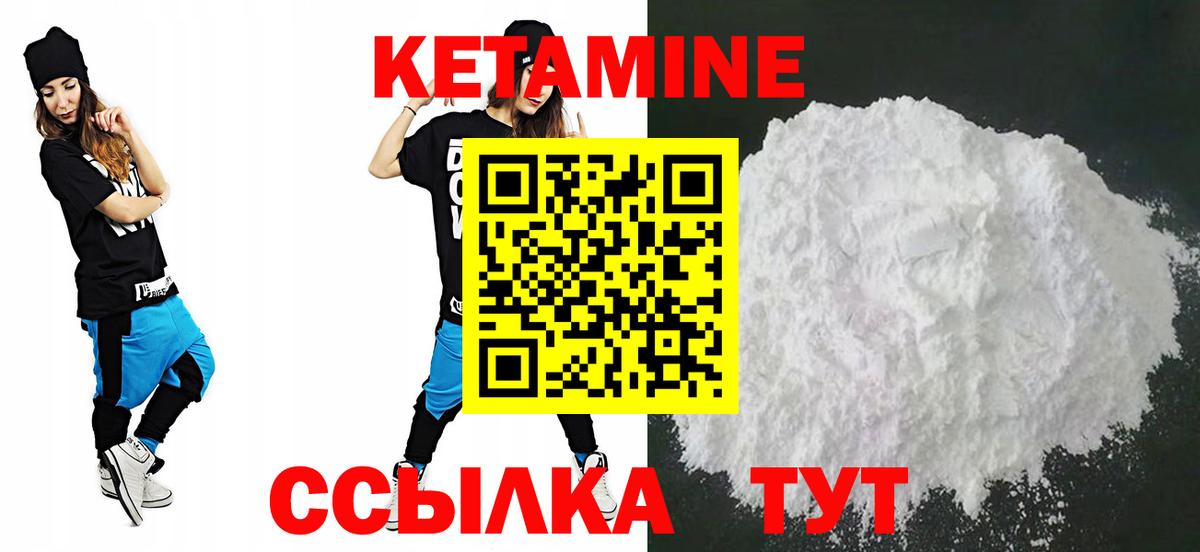 КЕТАМИН ketamine  КЕТАМИН VHQ  MEGA сайт  даркнет телеграм  Мелеуз 