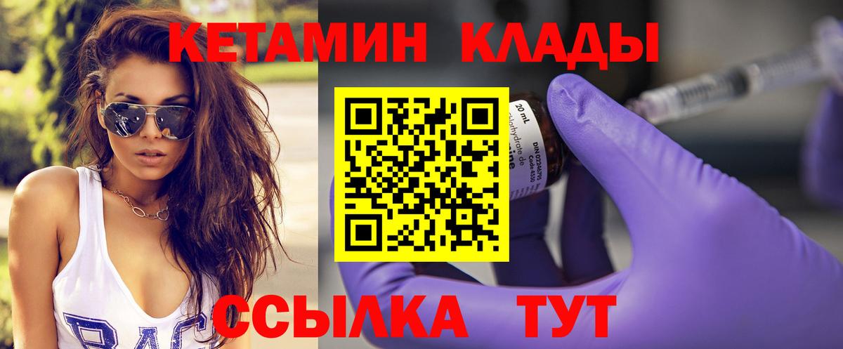 КЕТАМИН ketamine  Вход с VPN  Мелеуз  Кетамин VHQ 
