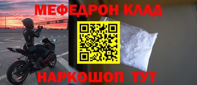 мяу мяу кристалл Кандалакша