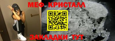 мяу мяу кристалл Кандалакша