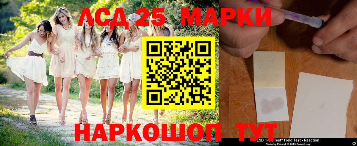 LSD-25 экстази ecstasy Мелеуз