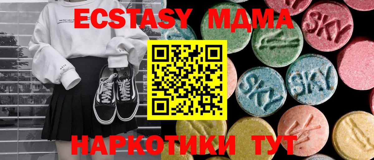 MDMA молли  Мелеуз  MDMA VHQ 