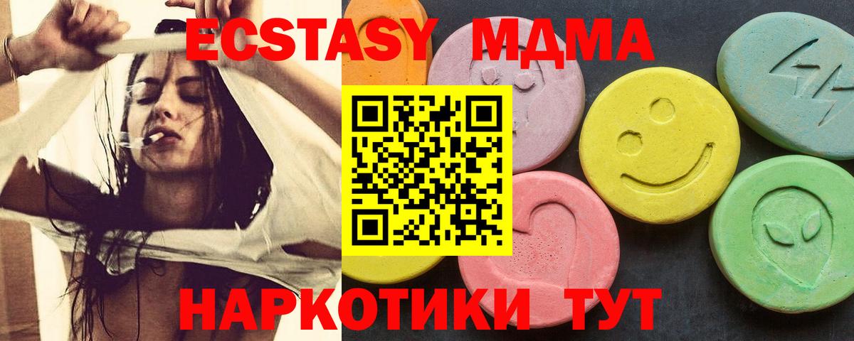 МДМА Molly  МДМА молли  Вход с VPN  Мелеуз 