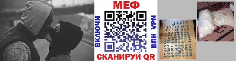 где найти Мелеуз Меф 4 MMC