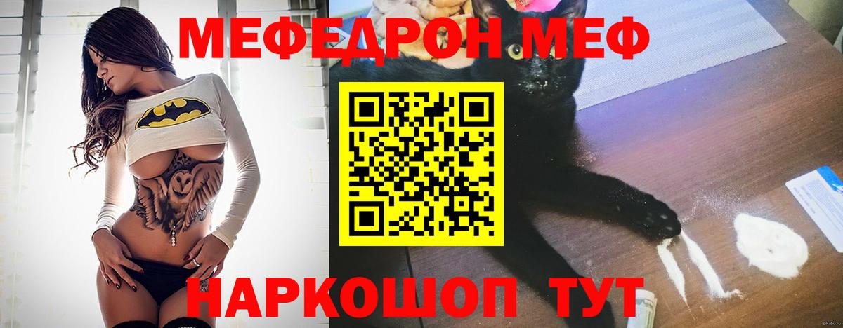 Мефедрон кристаллы  Вход с VPN  МЕФ  цены   Мелеуз 