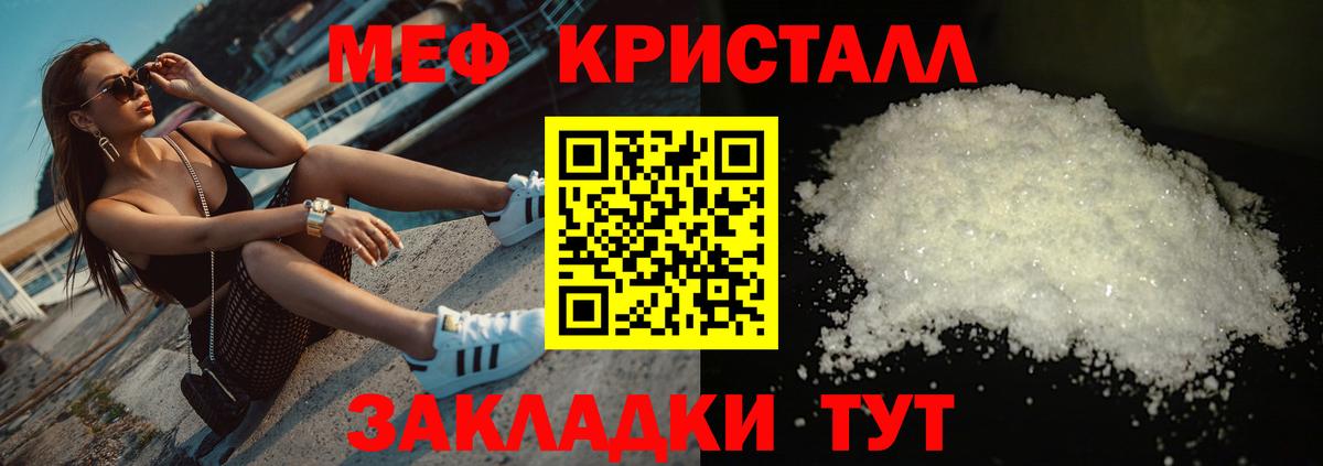 Канабис  МЕФ   Мелеуз  MDMA  Метамфетамин  COCAIN  NBOMe  ГАШИШ  Конопля  КОКАИН 