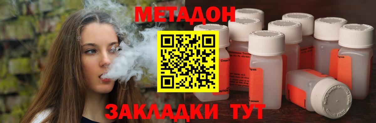 Метадон белоснежный  Метадон methadone  Мелеуз  Вход с VPN 