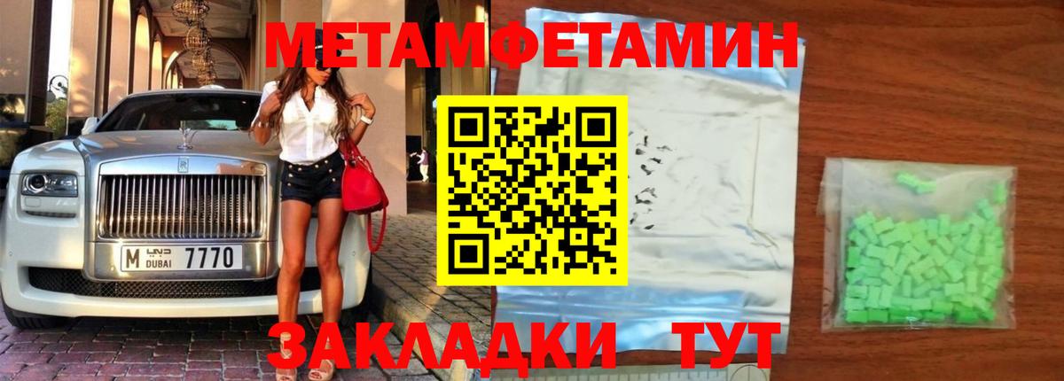 Первитин Декстрометамфетамин 99.9% Мелеуз