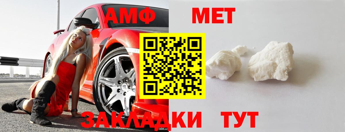 Мелеуз  Первитин пудра  Вход с VPN  Первитин пудра 