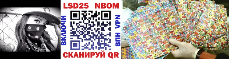где найти   Мелеуз  Марки N-bome 1,5мг 