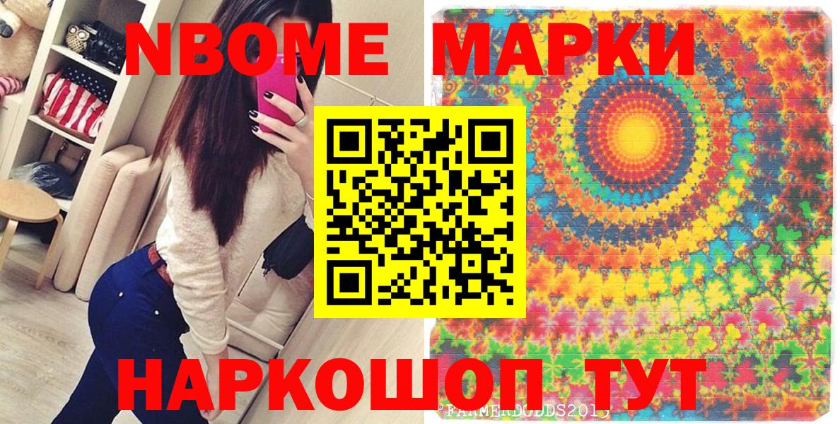 Мелеуз  Марки 25I-NBOMe 1,5мг  Вход с VPN 