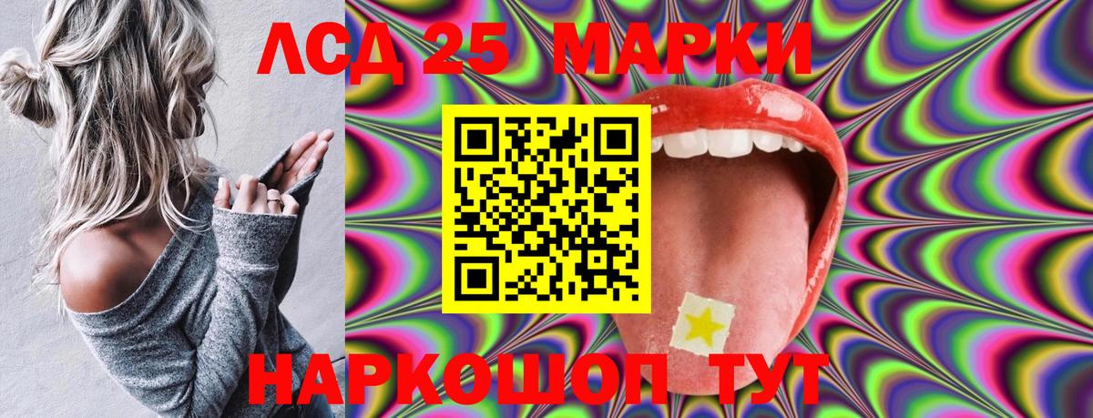 Марки NBOMe 1500мкг Мелеуз