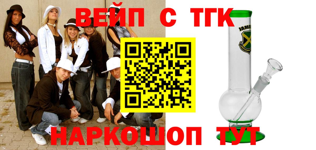 Дистиллят ТГК концентрат  Вход с VPN  Мелеуз 